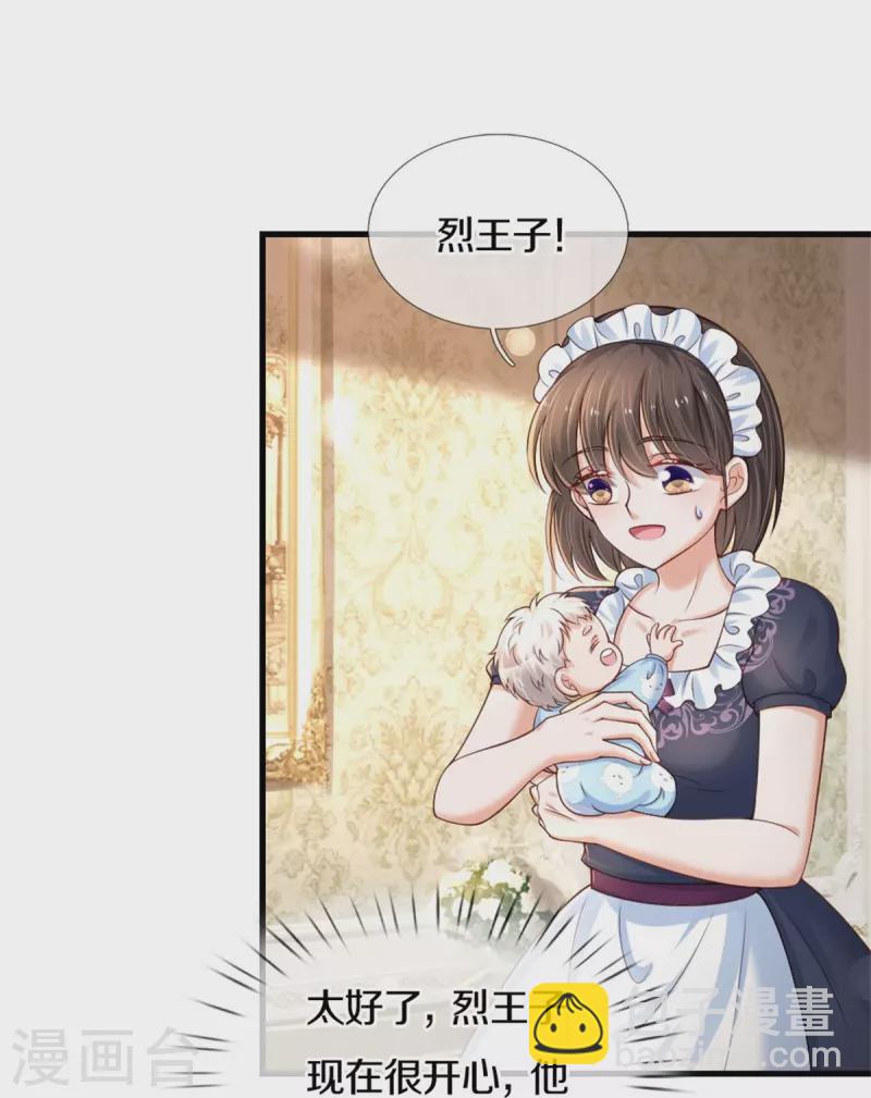 第374话 去惹他生气17