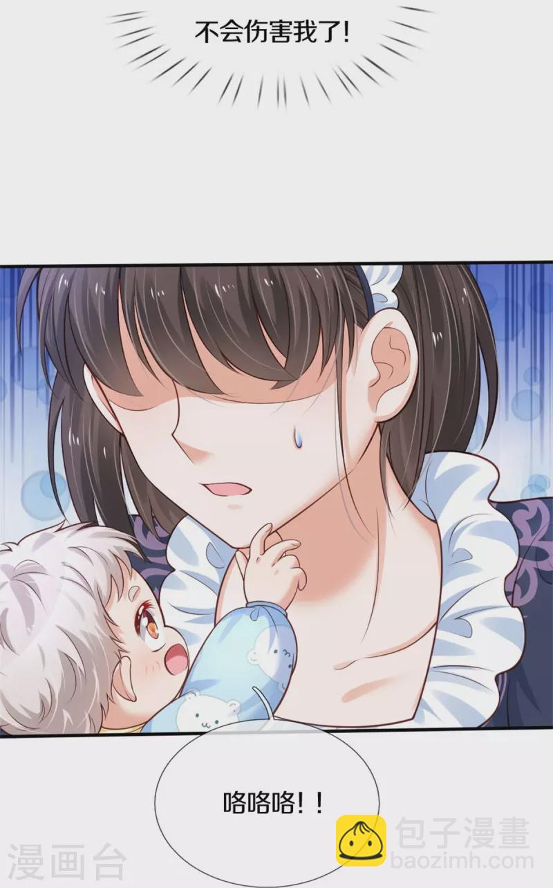 第374话 去惹他生气18