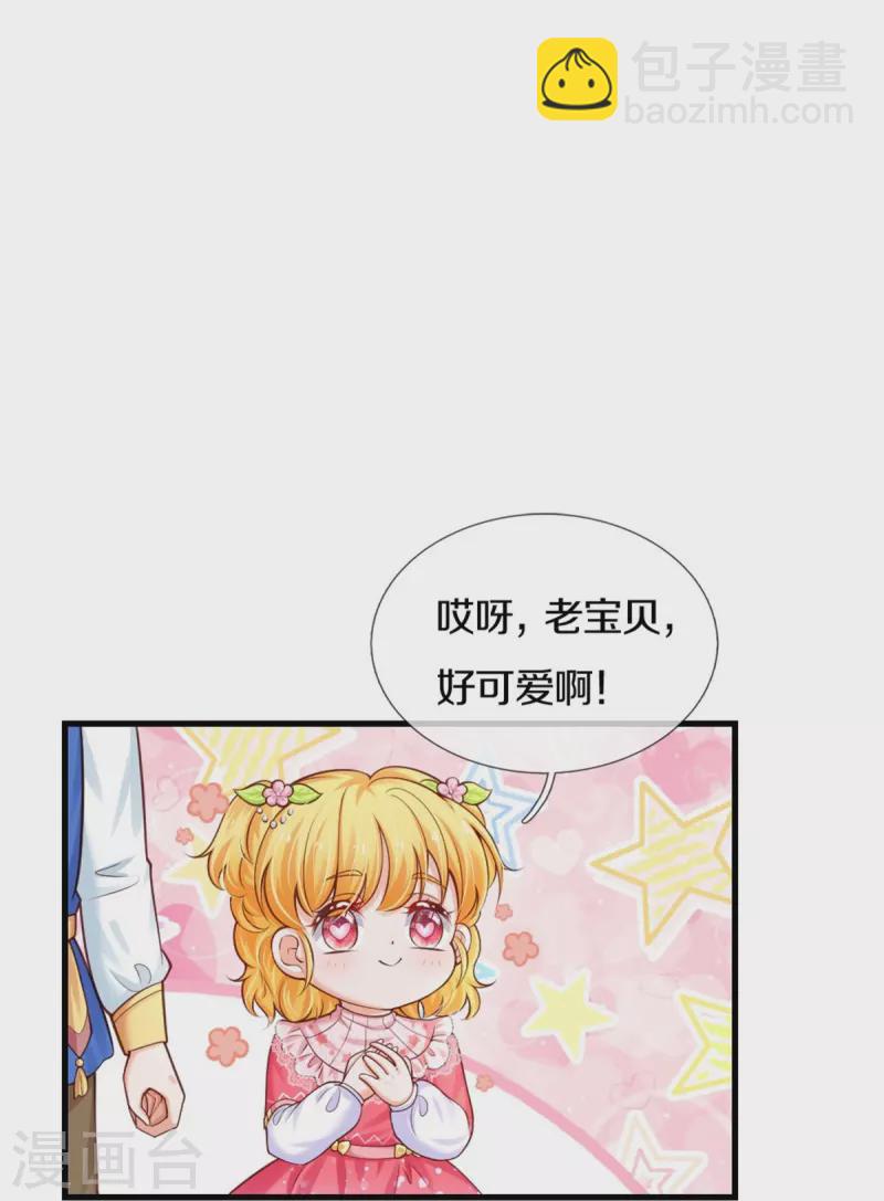 第374话 去惹他生气19