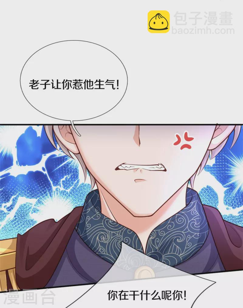 第374话 去惹他生气22