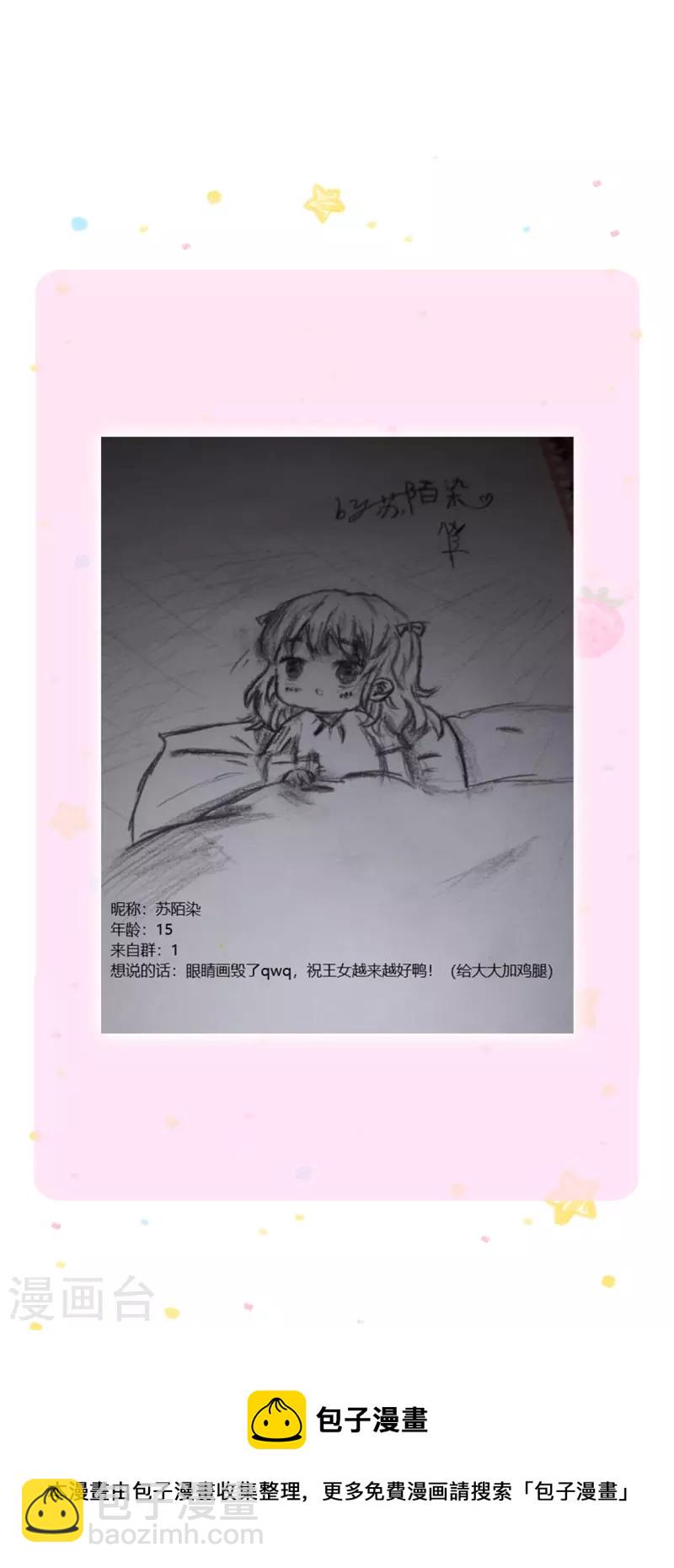 第374话 去惹他生气25