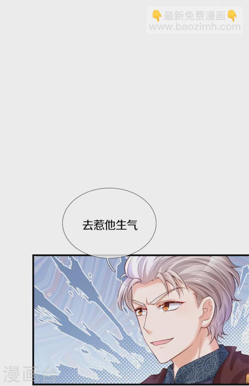 第374话 去惹他生气4