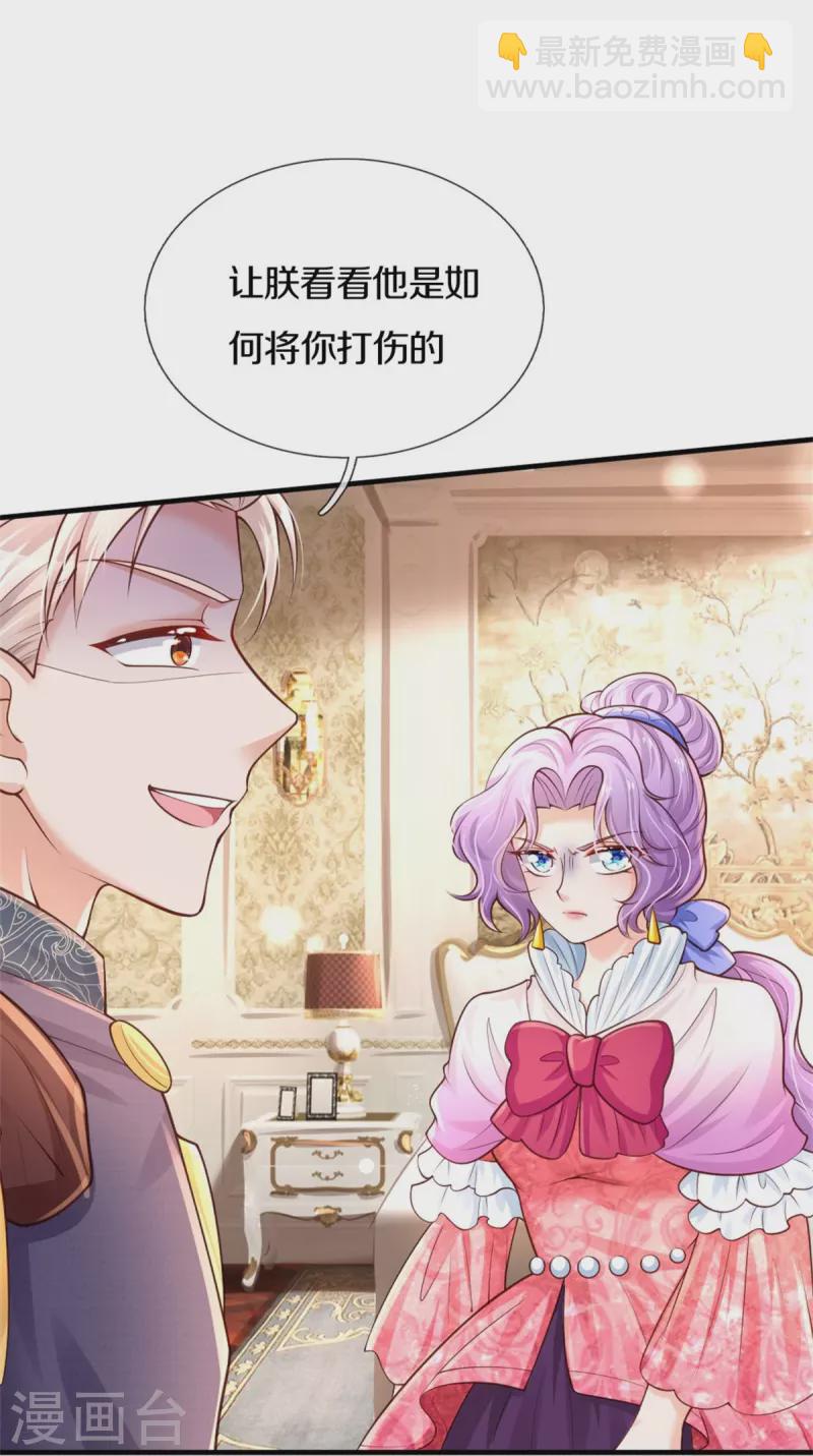 第374话 去惹他生气5