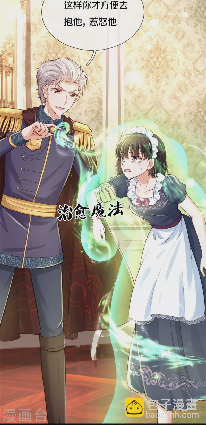 第374话 去惹他生气9