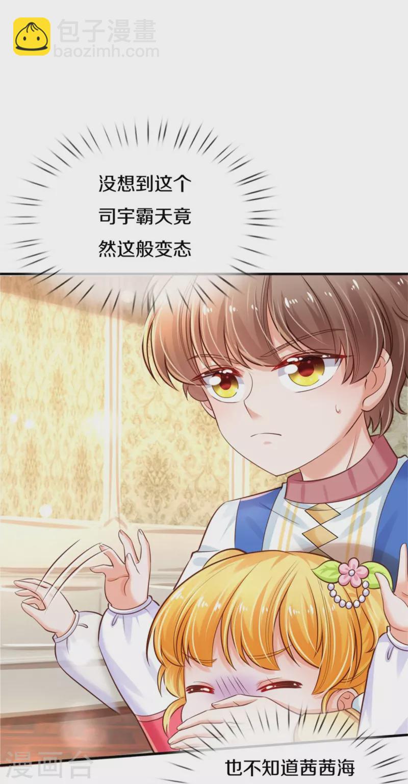 第375话 朕的儿子要爆发了10