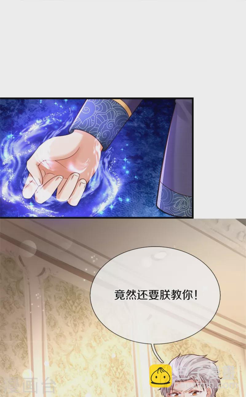 第375话 朕的儿子要爆发了13