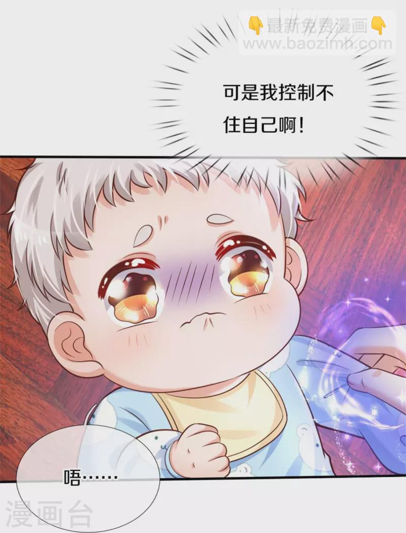 第375话 朕的儿子要爆发了18