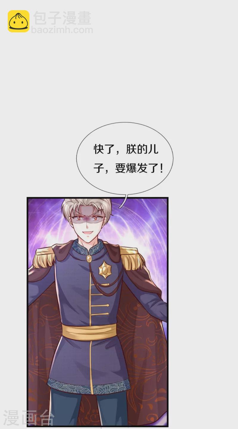 第375话 朕的儿子要爆发了22