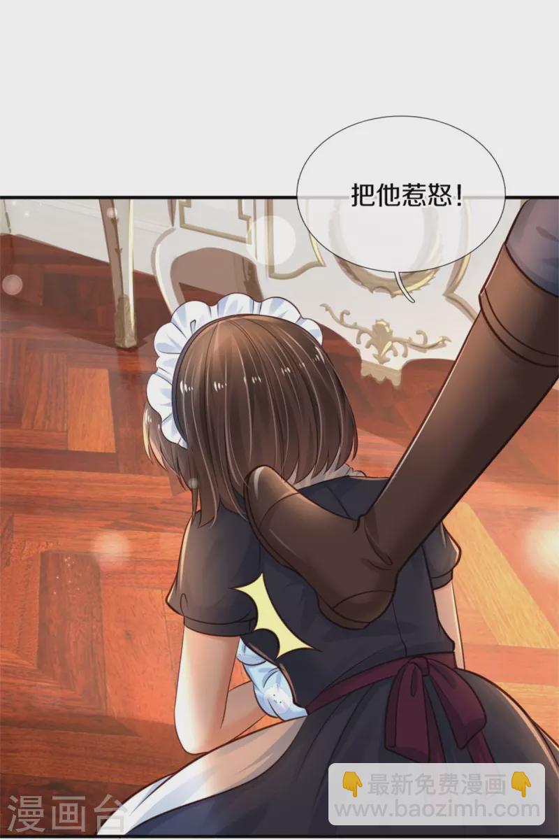 第375话 朕的儿子要爆发了3