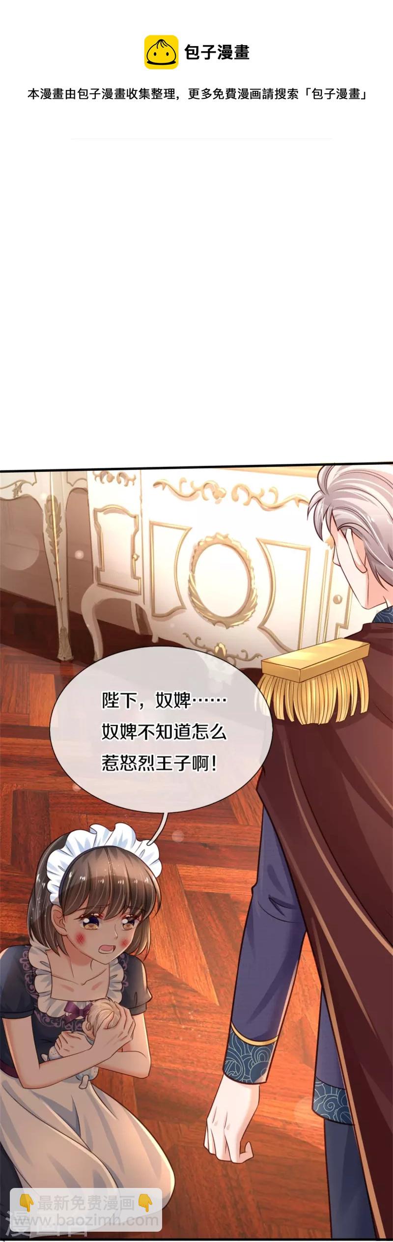第375话 朕的儿子要爆发了5