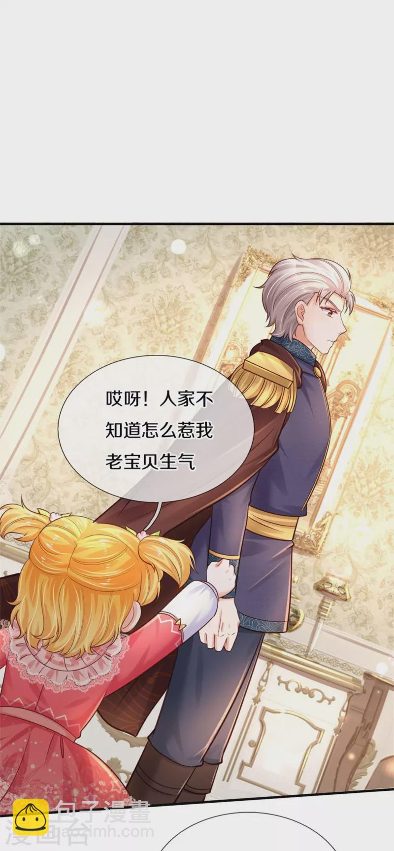 第375话 朕的儿子要爆发了6
