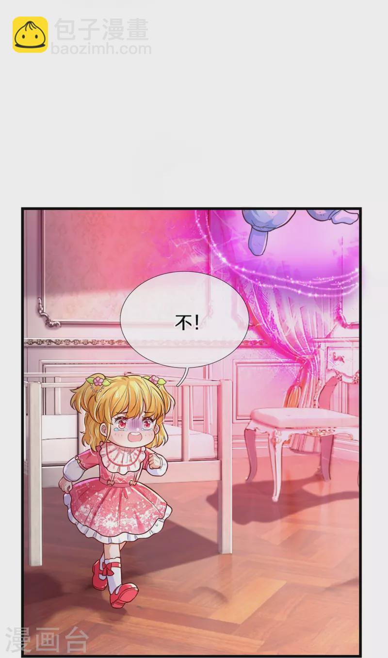 第376话 不要伤害他啊！10
