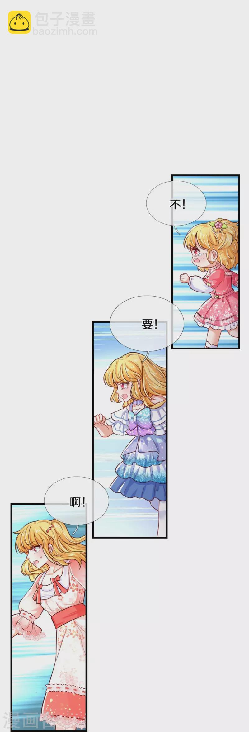第376话 不要伤害他啊！11