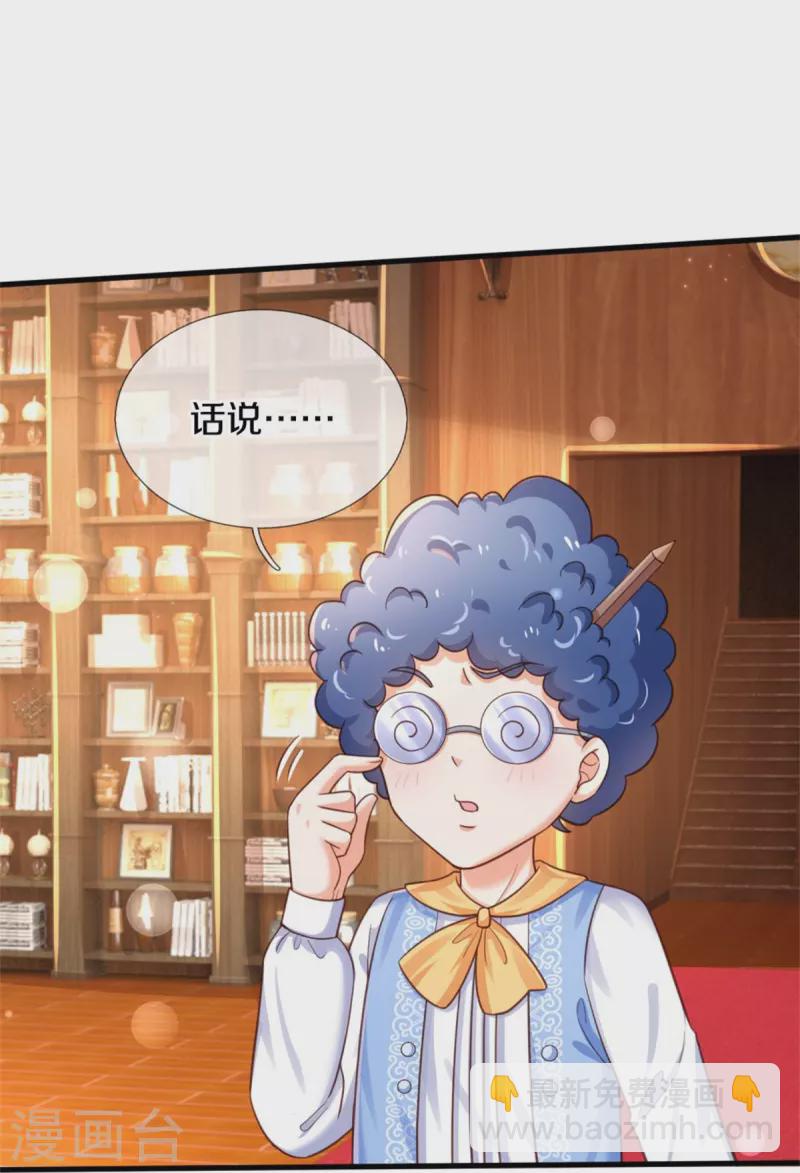 第376话 不要伤害他啊！17