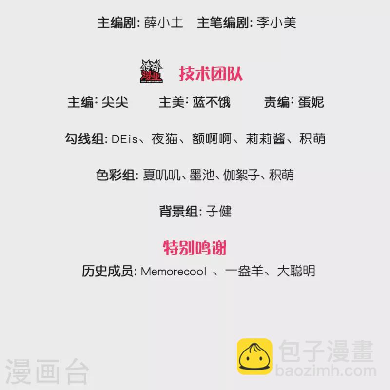 第376话 不要伤害他啊！2