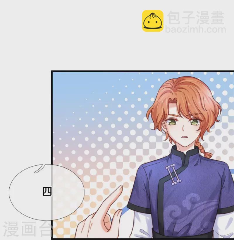 第376话 不要伤害他啊！23