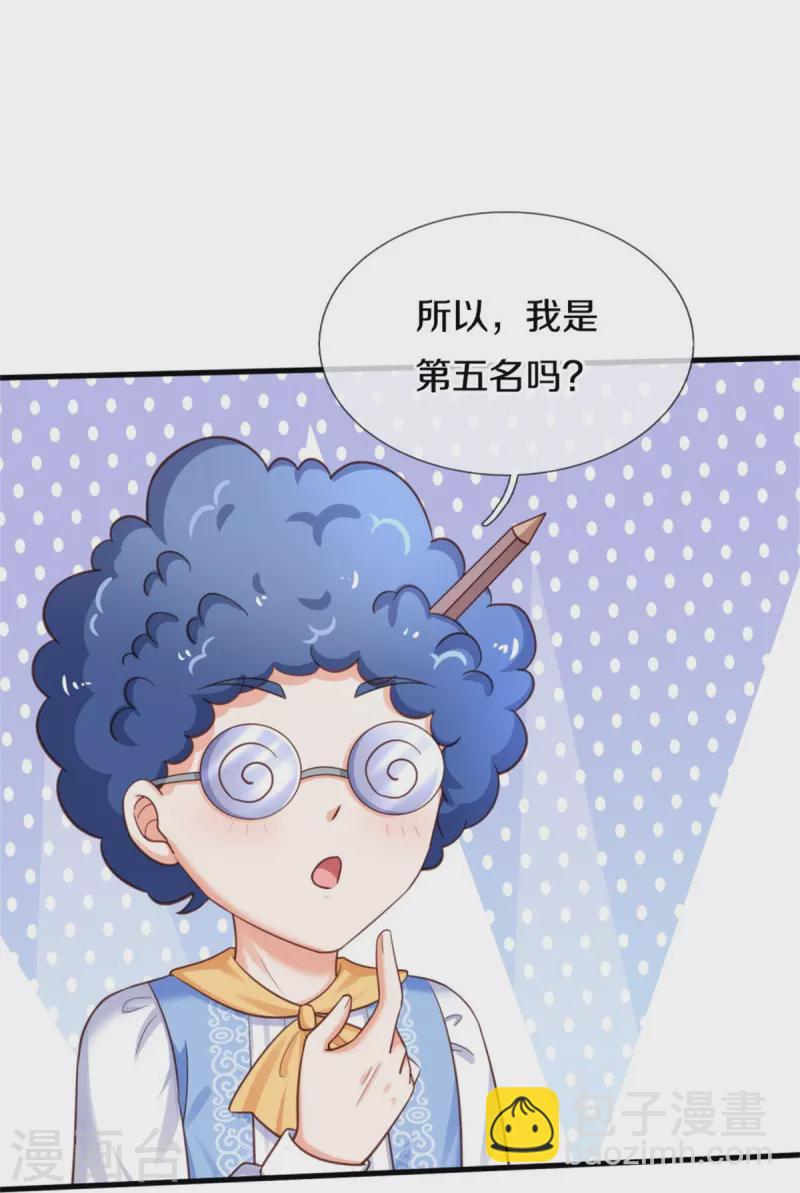 第376话 不要伤害他啊！25