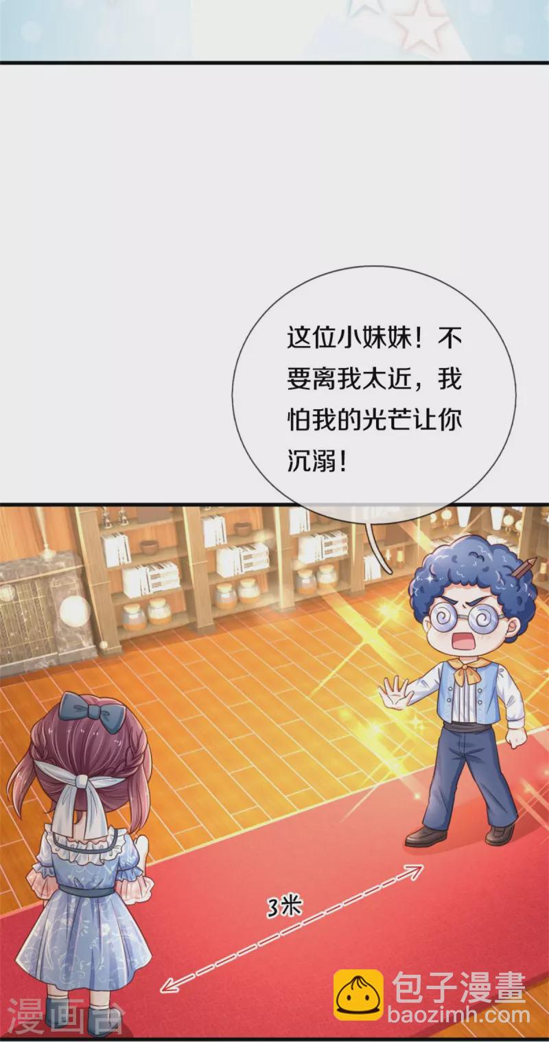 第376话 不要伤害他啊！30