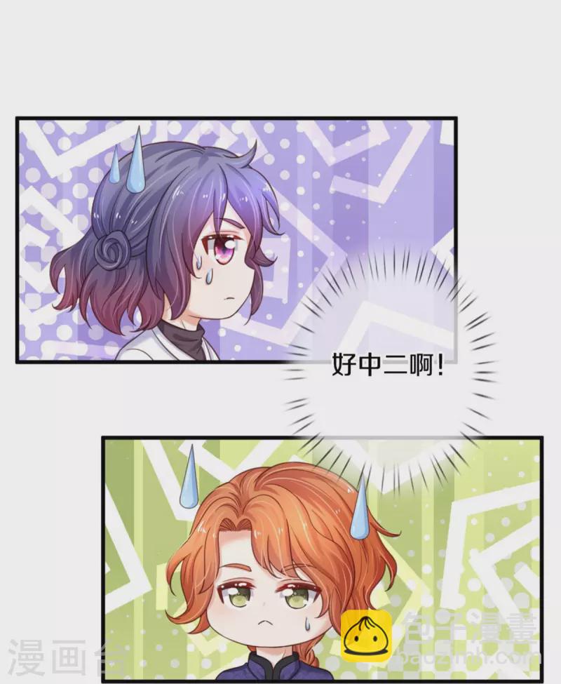 第376话 不要伤害他啊！32