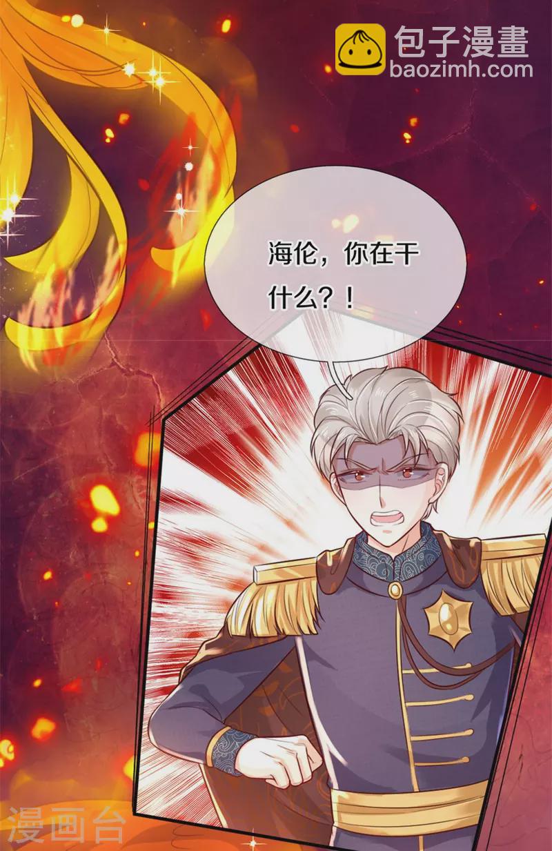 第376话 不要伤害他啊！8