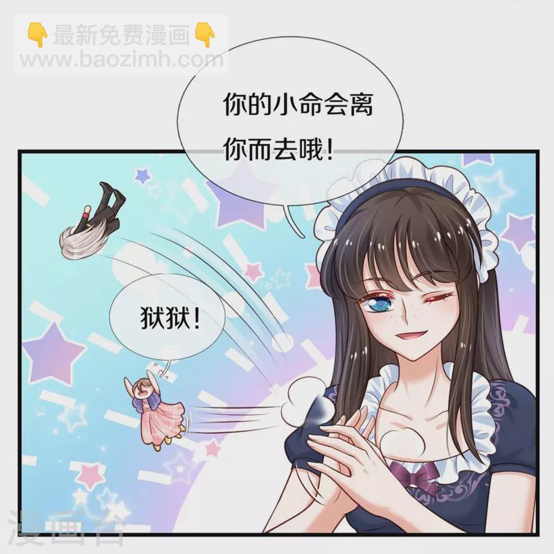 第377话 我当然要带走你啦13