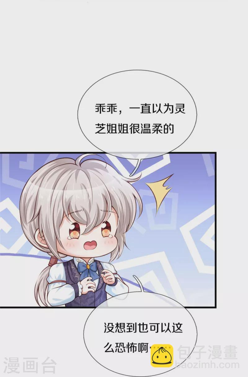 第377话 我当然要带走你啦15