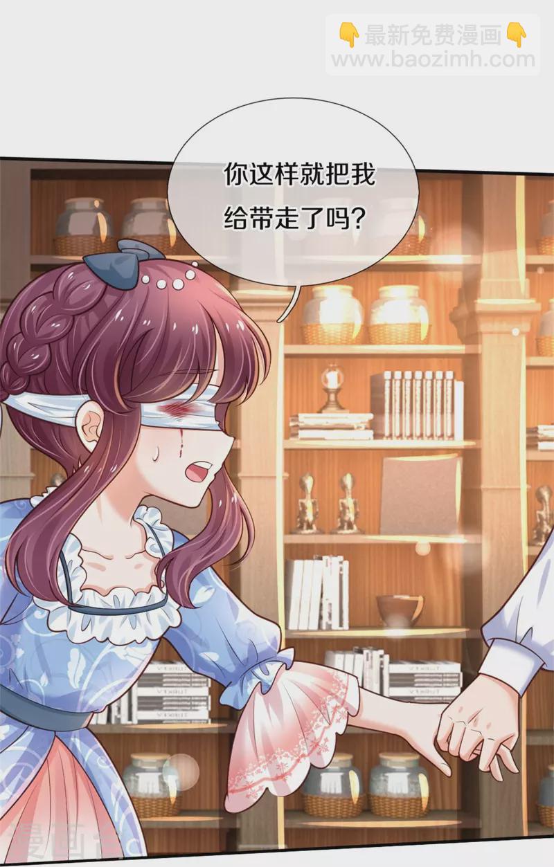 第377话 我当然要带走你啦20