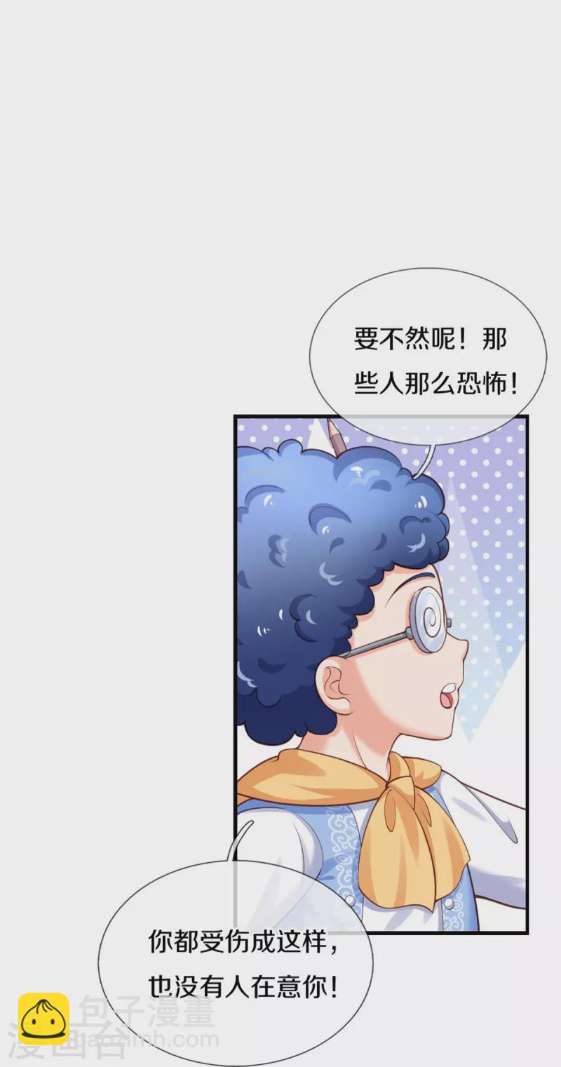 第377话 我当然要带走你啦21