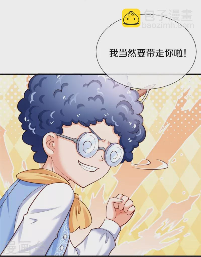 第377话 我当然要带走你啦22