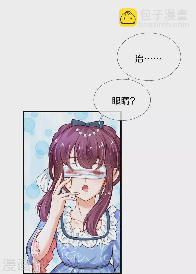 第377话 我当然要带走你啦25