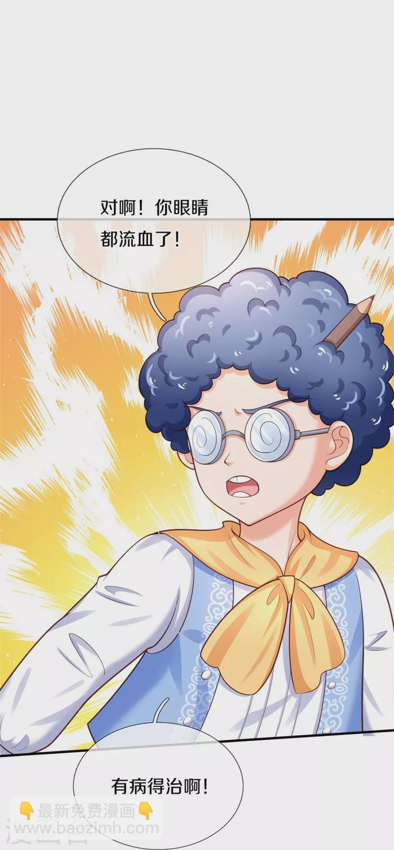 第377话 我当然要带走你啦26