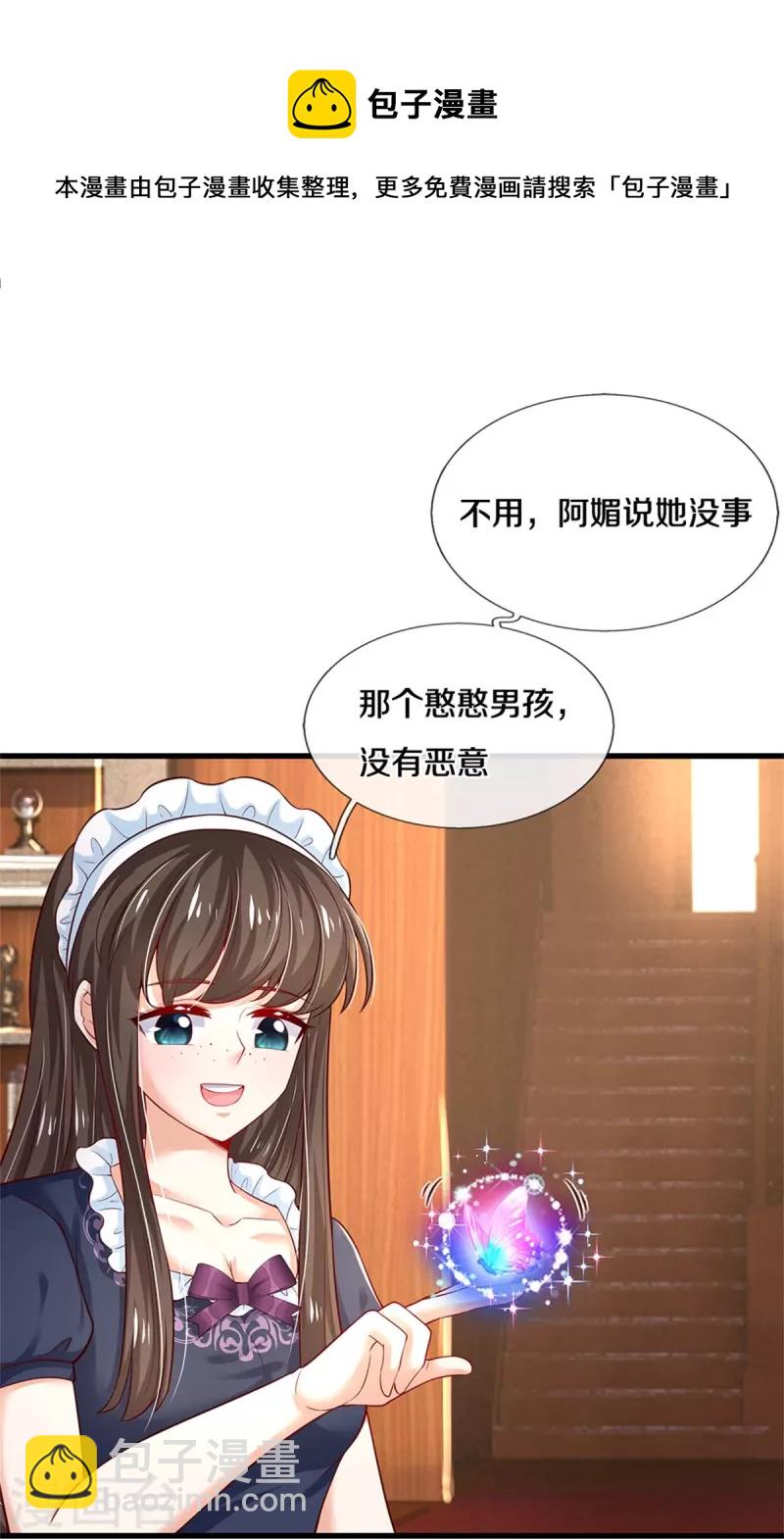 第377话 我当然要带走你啦30