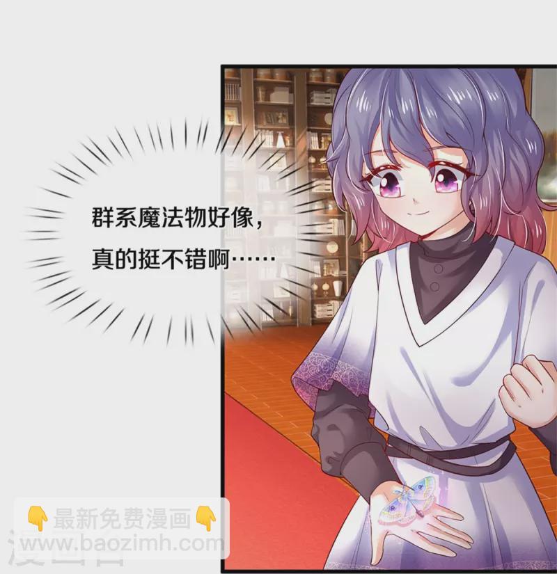 第377话 我当然要带走你啦32
