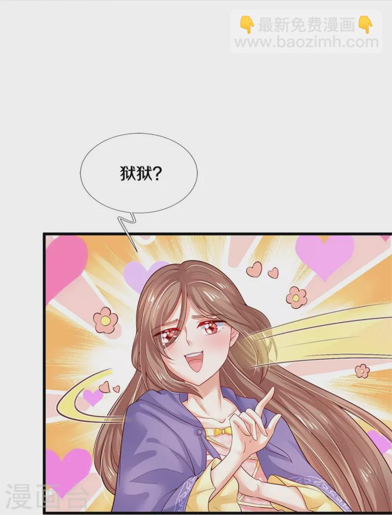 第377话 我当然要带走你啦34