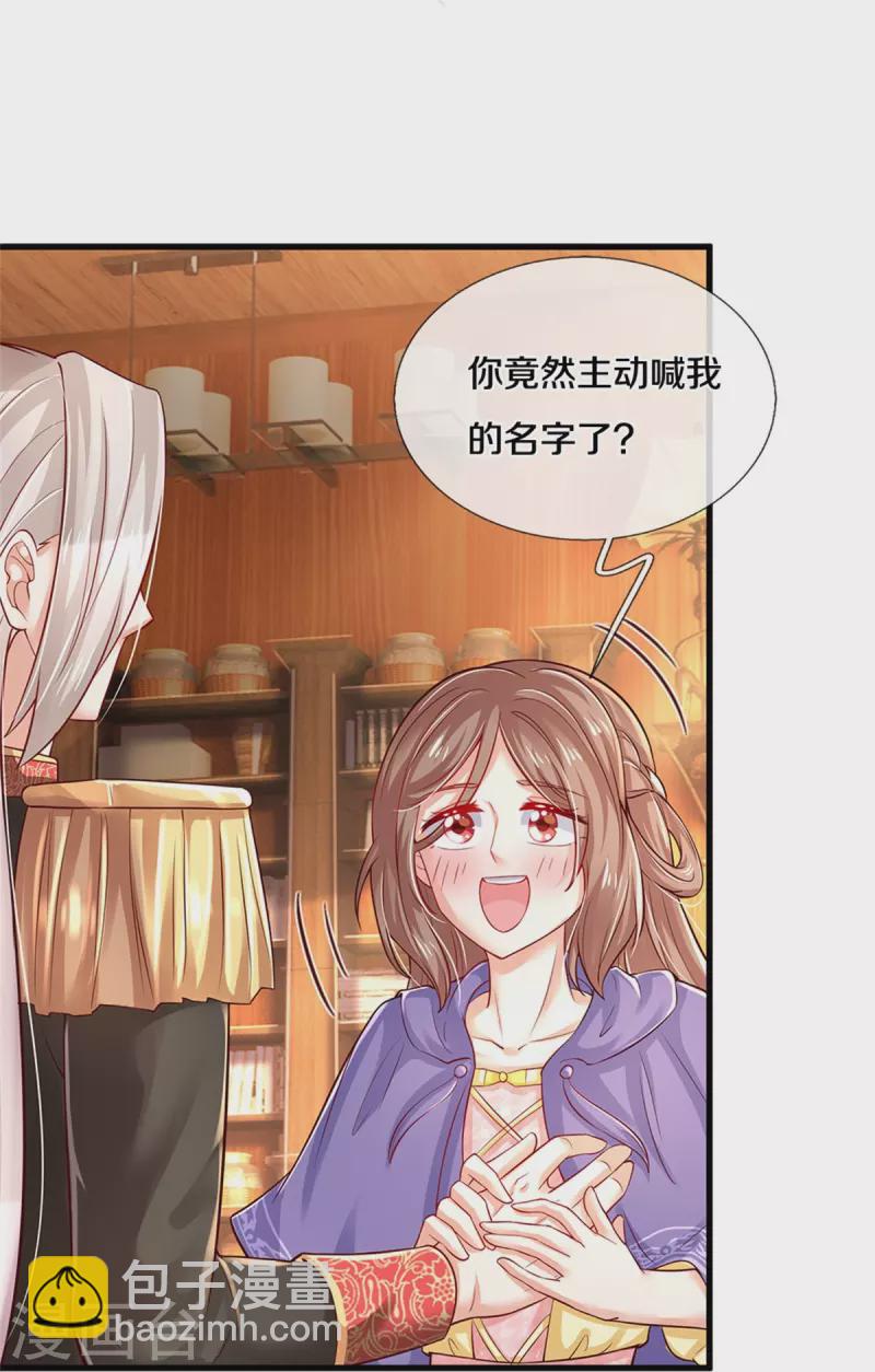 第377话 我当然要带走你啦35