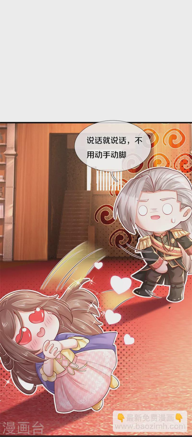 第377话 我当然要带走你啦36