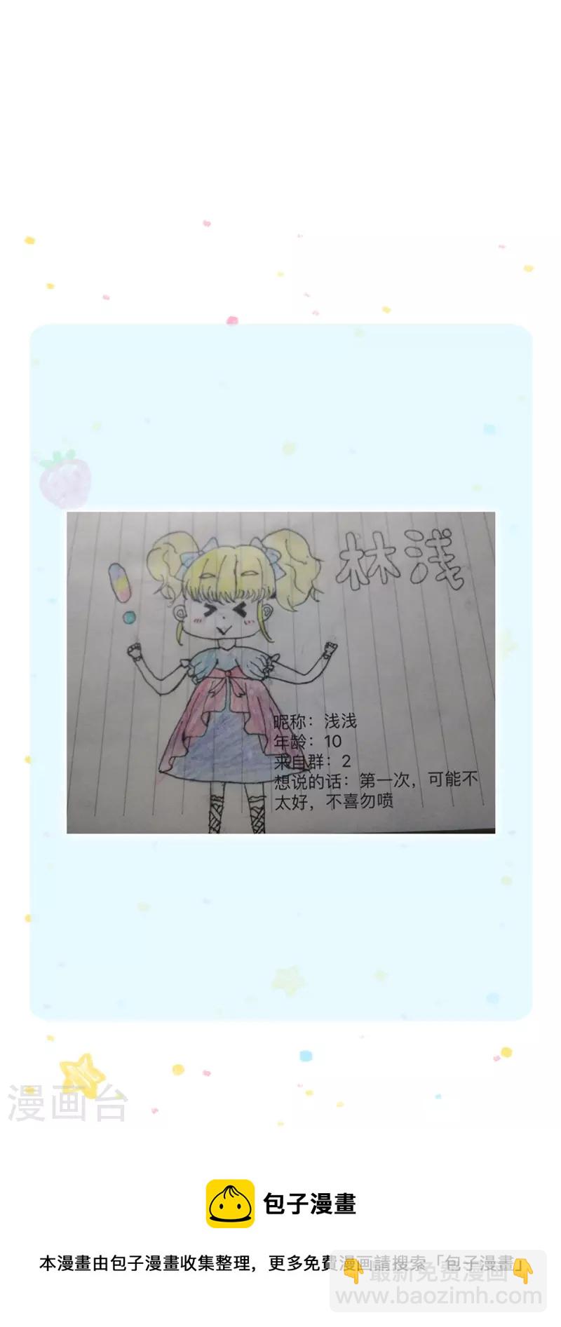 第377话 我当然要带走你啦37