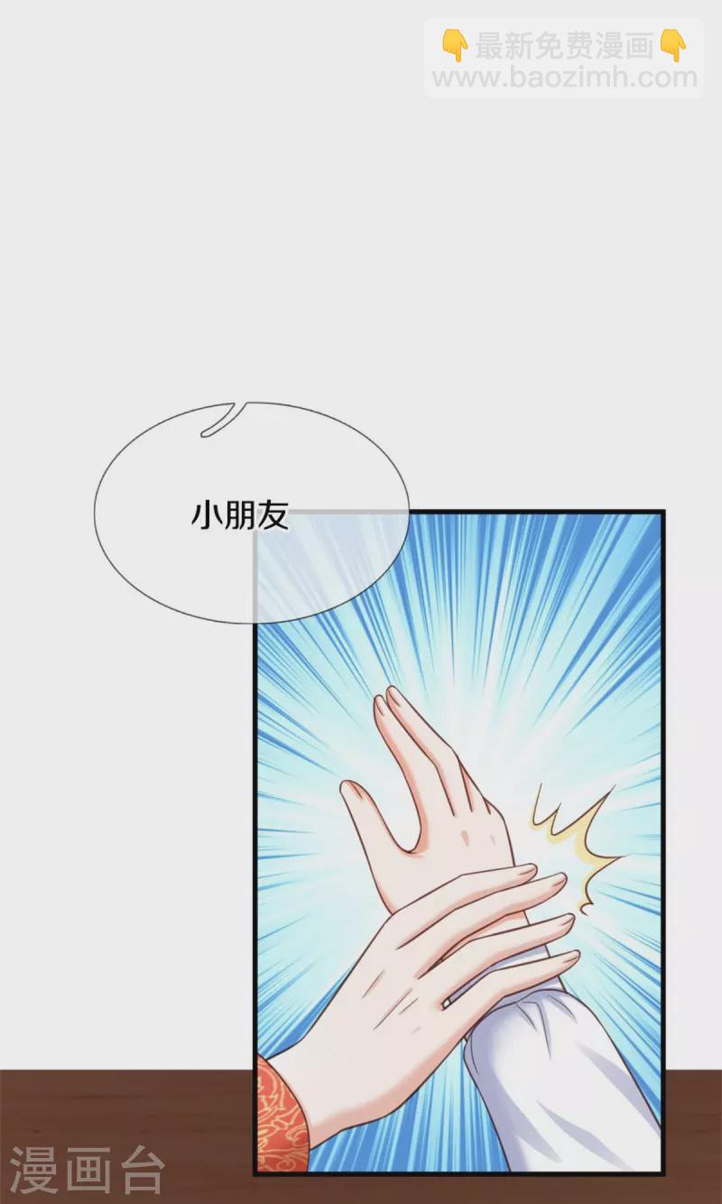 第377话 我当然要带走你啦5