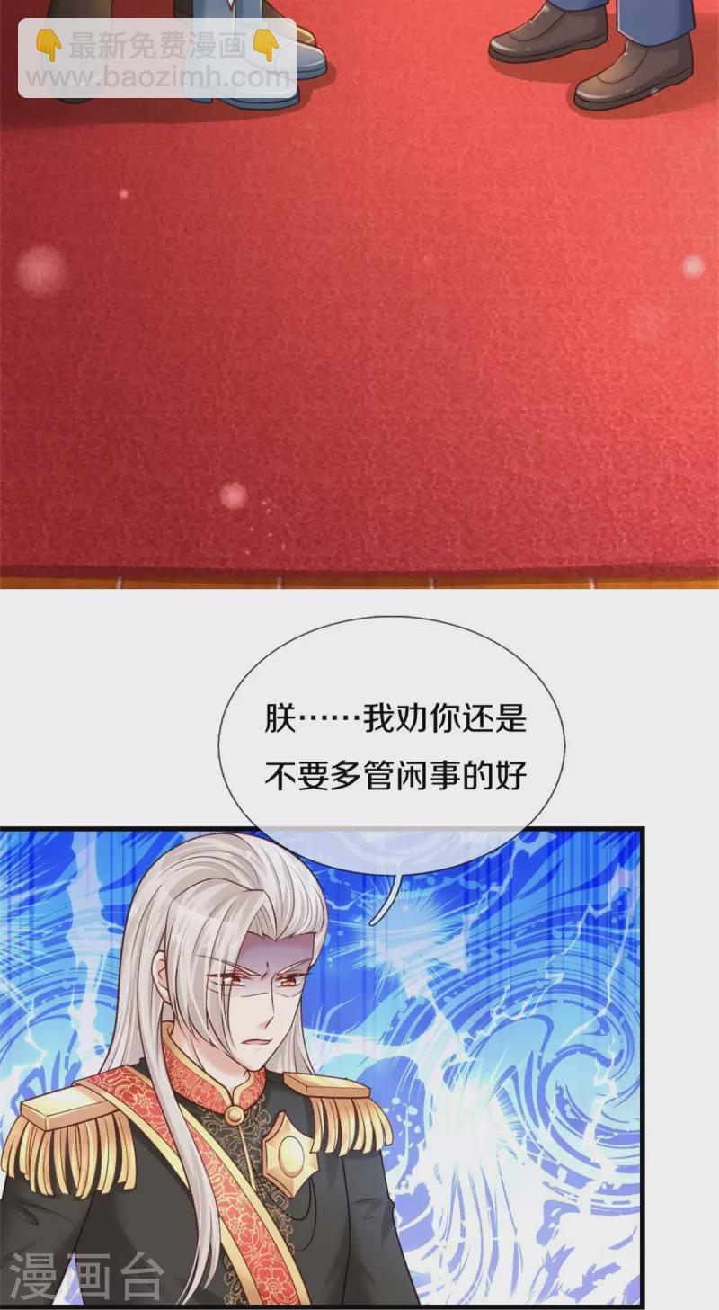 第377话 我当然要带走你啦7