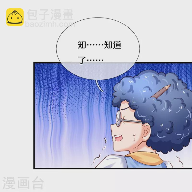 第377话 我当然要带走你啦8