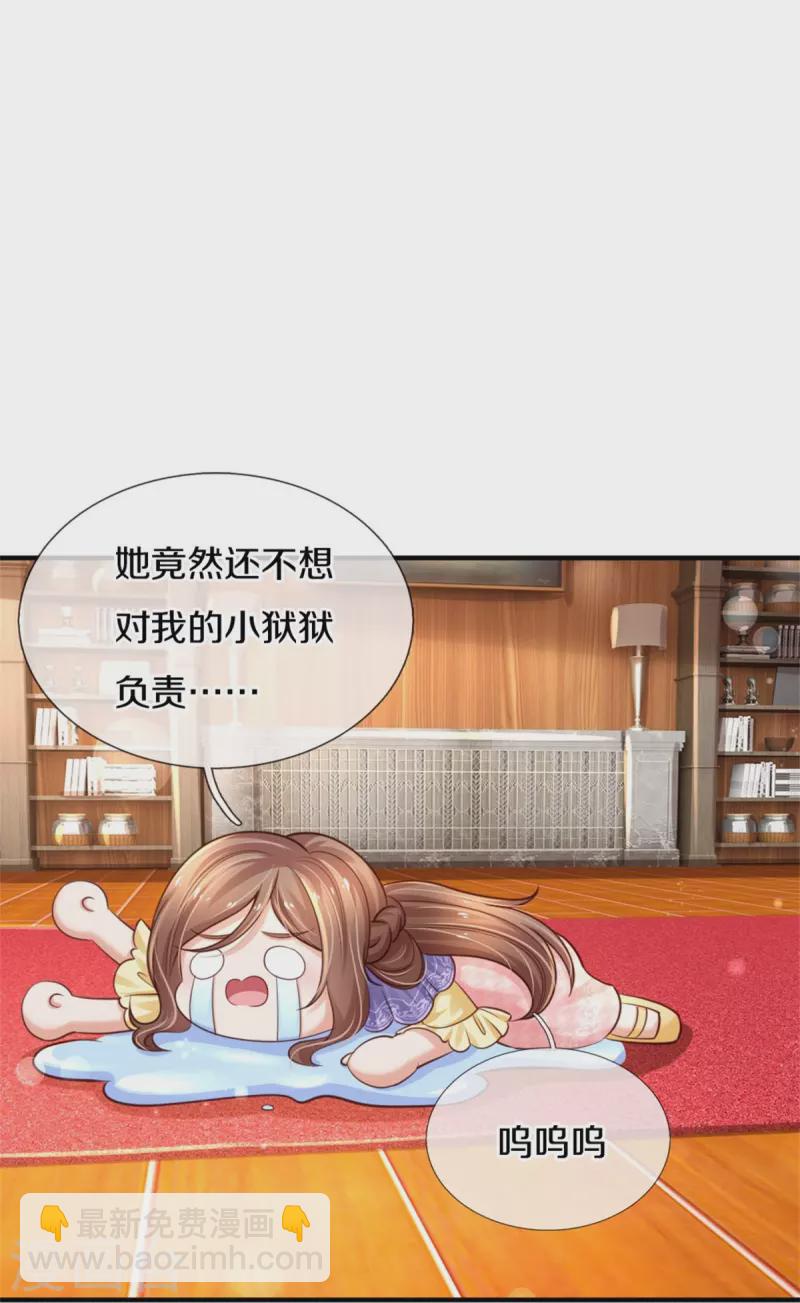 第378话 舔狗终将一无所有31