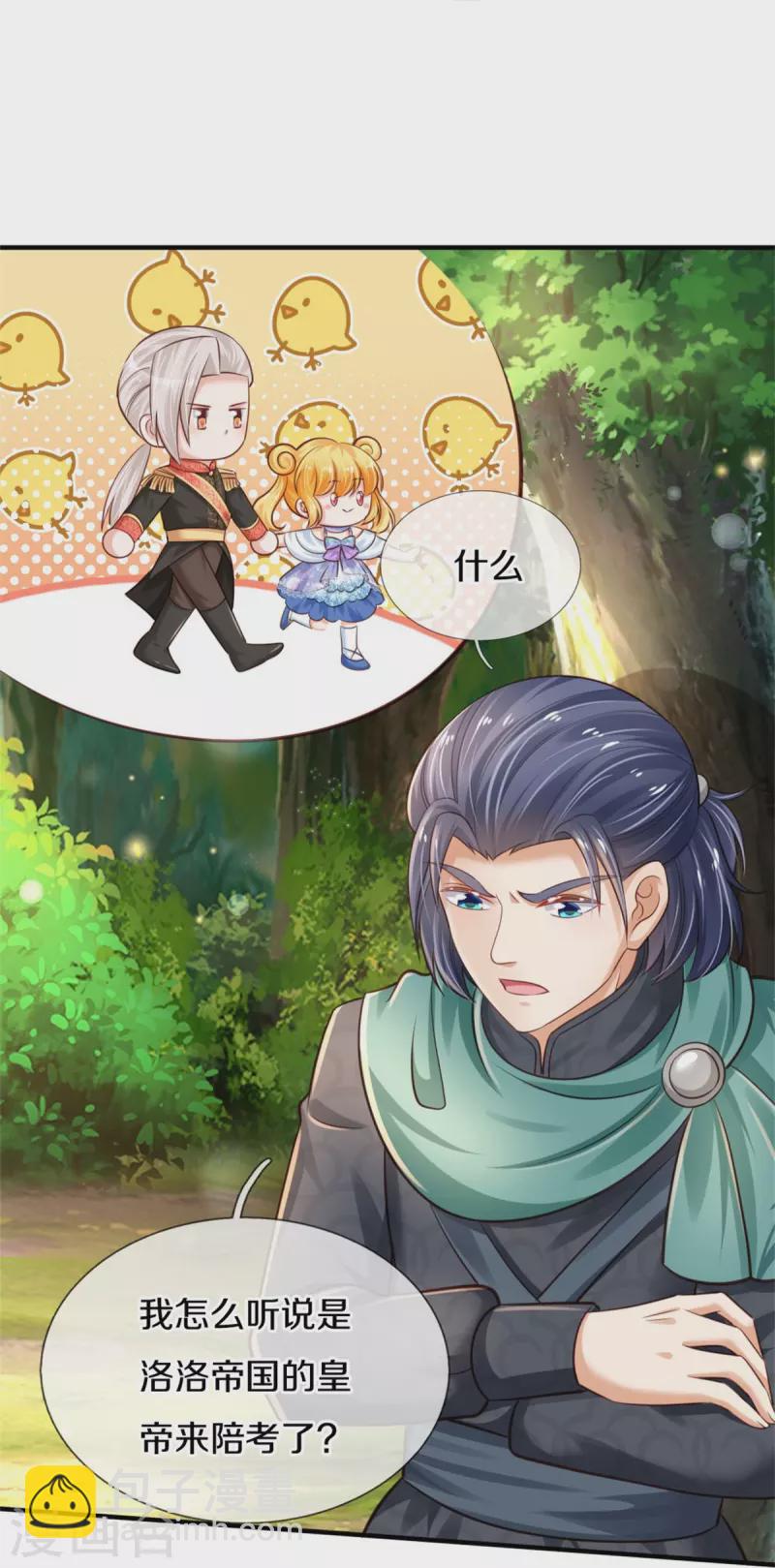 第379话 八卦时间到4