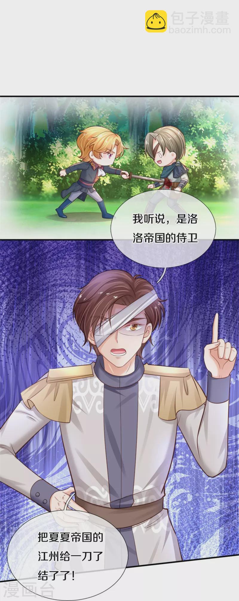 第379话 八卦时间到6