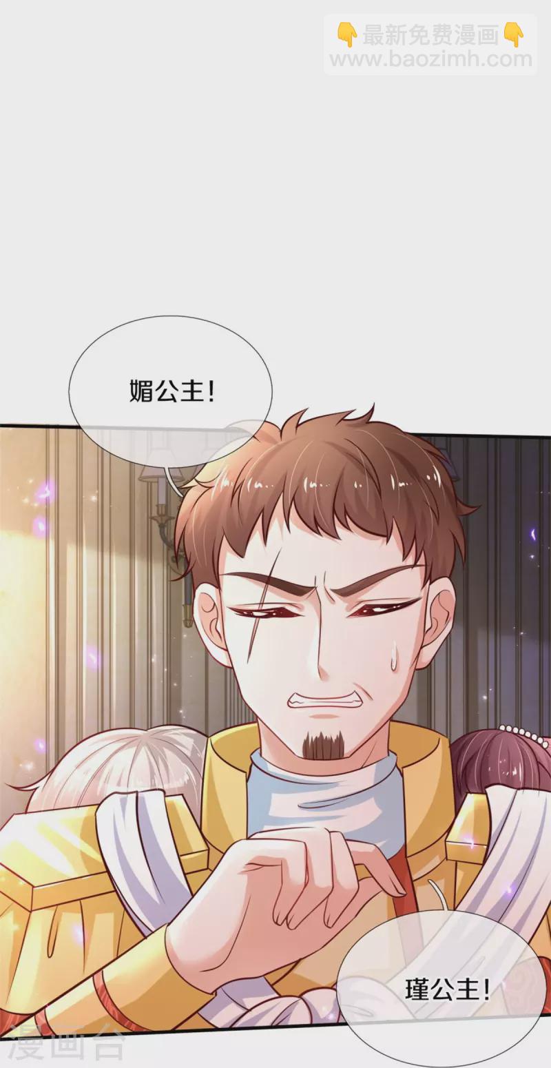第381话 小败类24