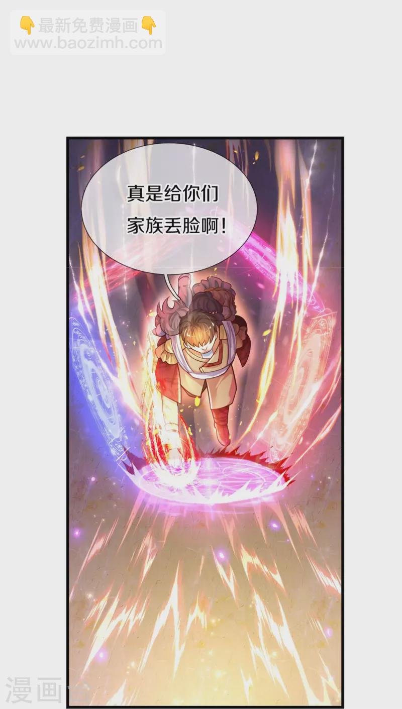 第381话 小败类9