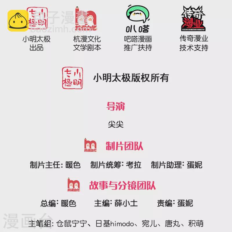 第382话 带孩子可太难了1