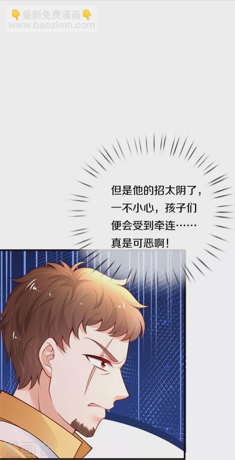 第382话 带孩子可太难了11