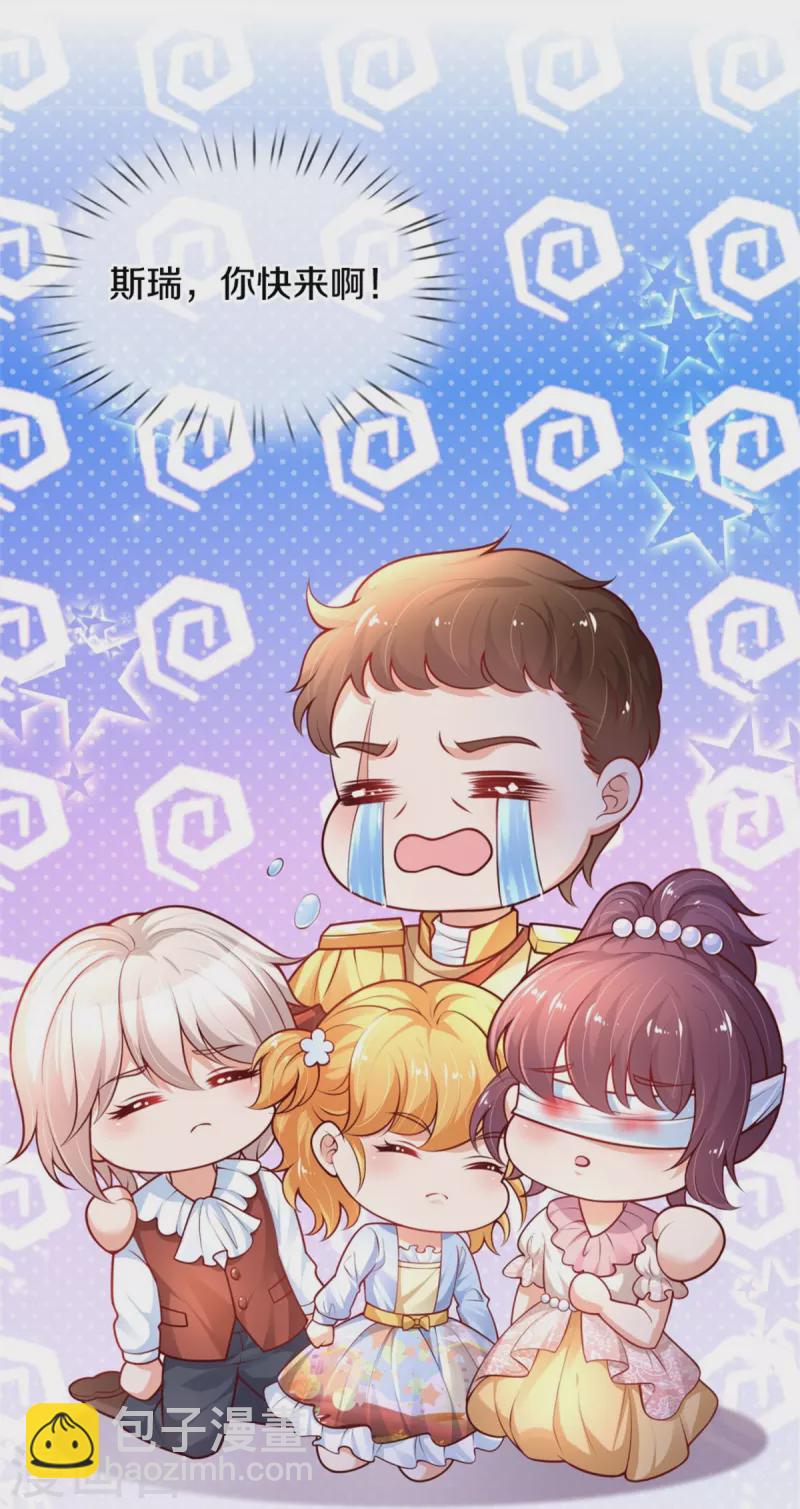 第382话 带孩子可太难了12