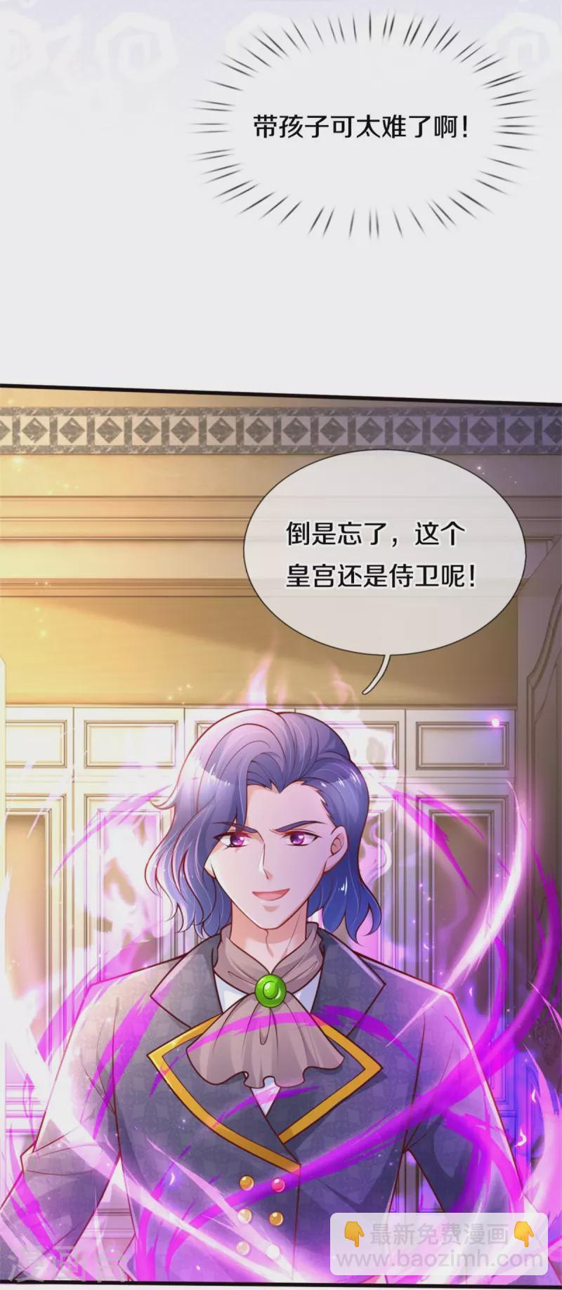 第382话 带孩子可太难了13