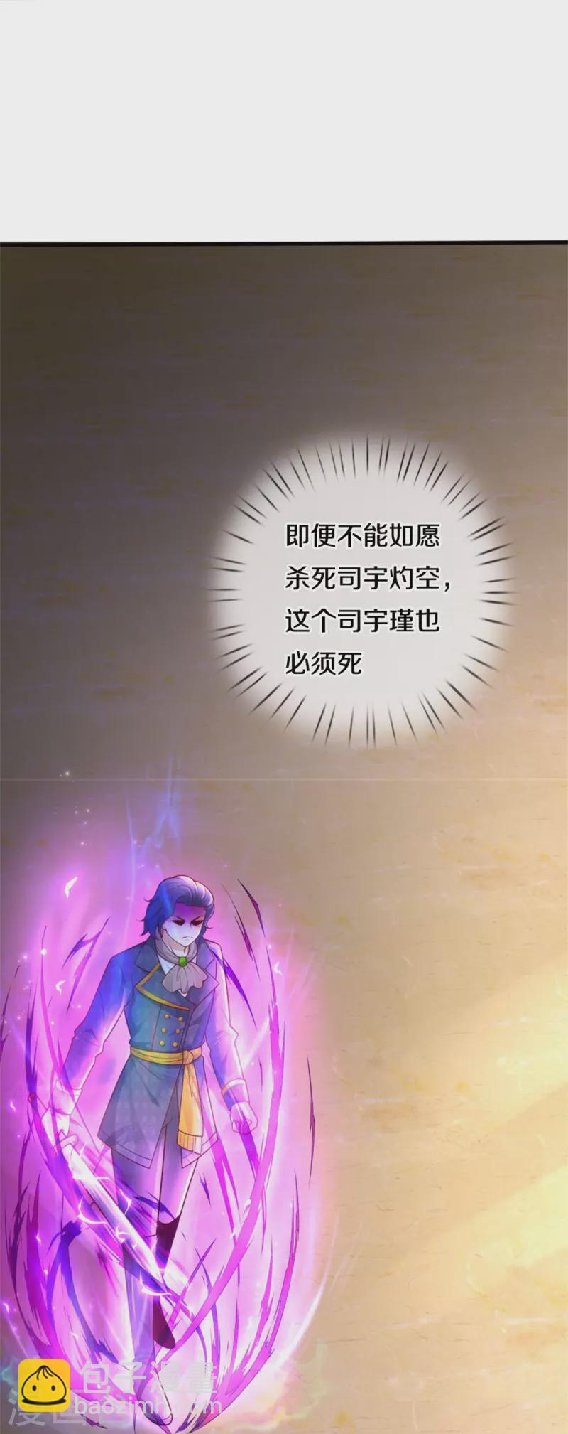 第382话 带孩子可太难了20